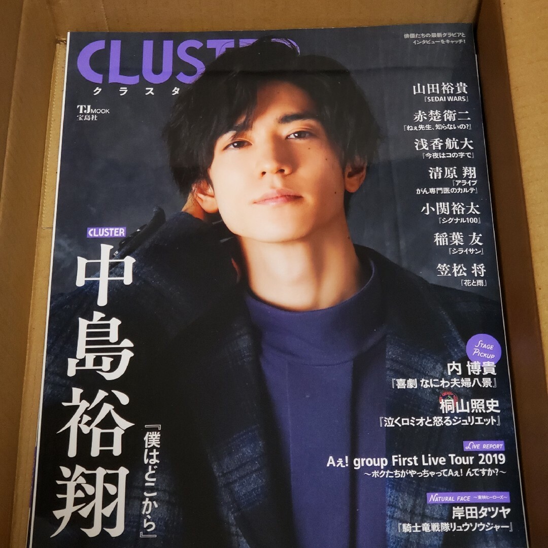 yuto エンタメ/ホビーの雑誌(文芸)の商品写真