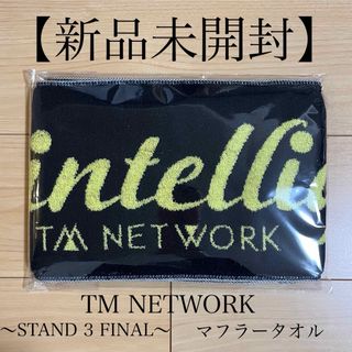 【新品未開封】TM NETWORK 〜STAND 3 FINAL〜マフラータオル(ミュージシャン)