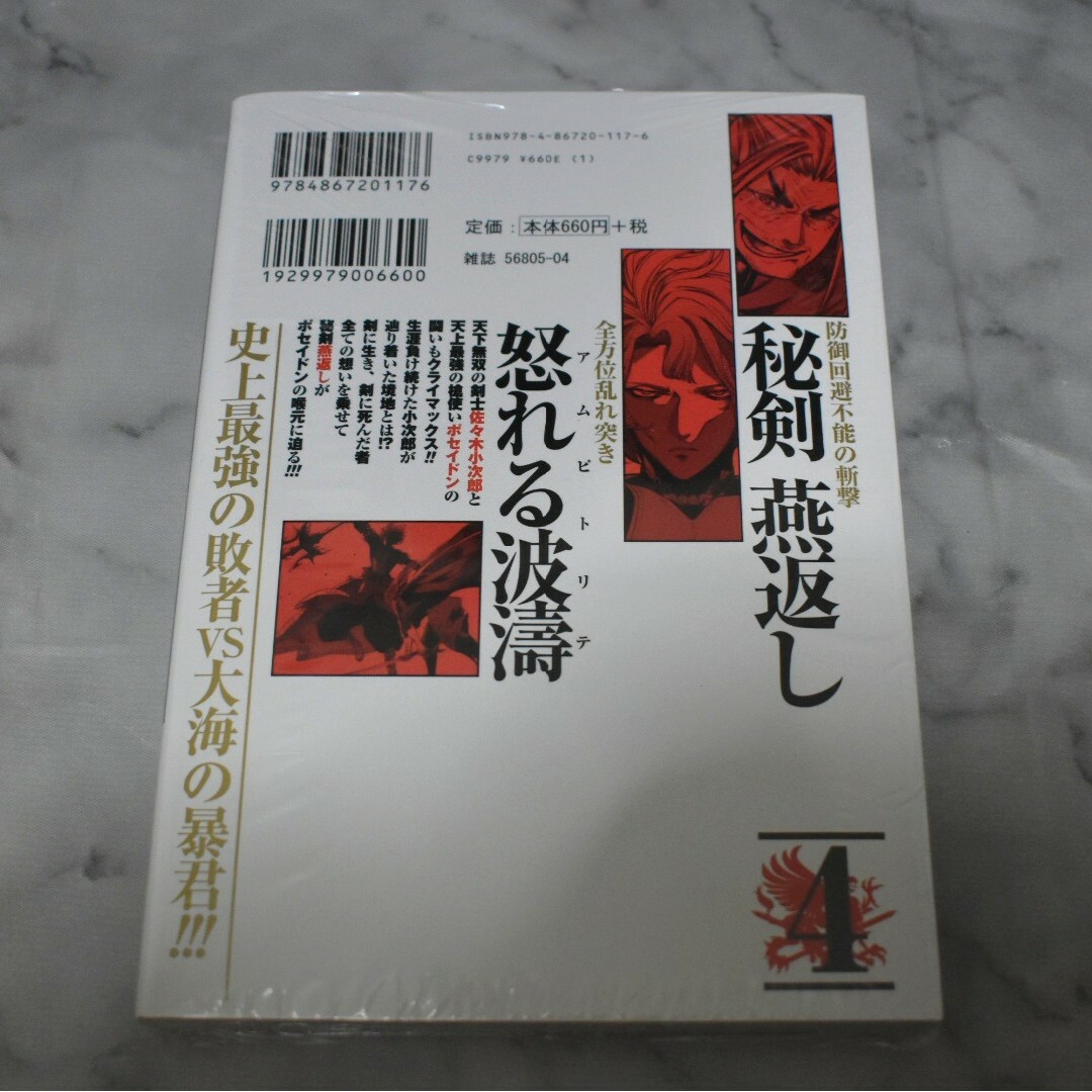 終末のワルキューレ 4巻 1冊 エンタメ/ホビーの漫画(その他)の商品写真