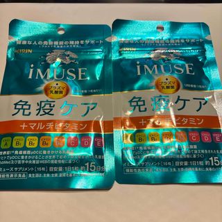 キリン - キリン iMUSE イミューズ免疫ケア＋マルチビタミン15粒×2袋