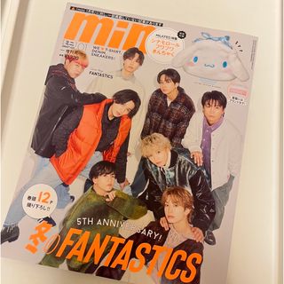 ファンタスティックスフロムエグザイルトライブ(FANTASTICS from EXILE TRIBE)のmini 1月号 増刊号 fantastics 雑誌(ファッション)