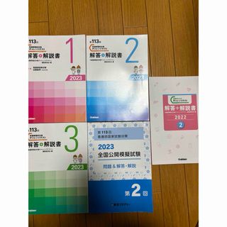 看護師国家試験チャレンジテスト(健康/医学)