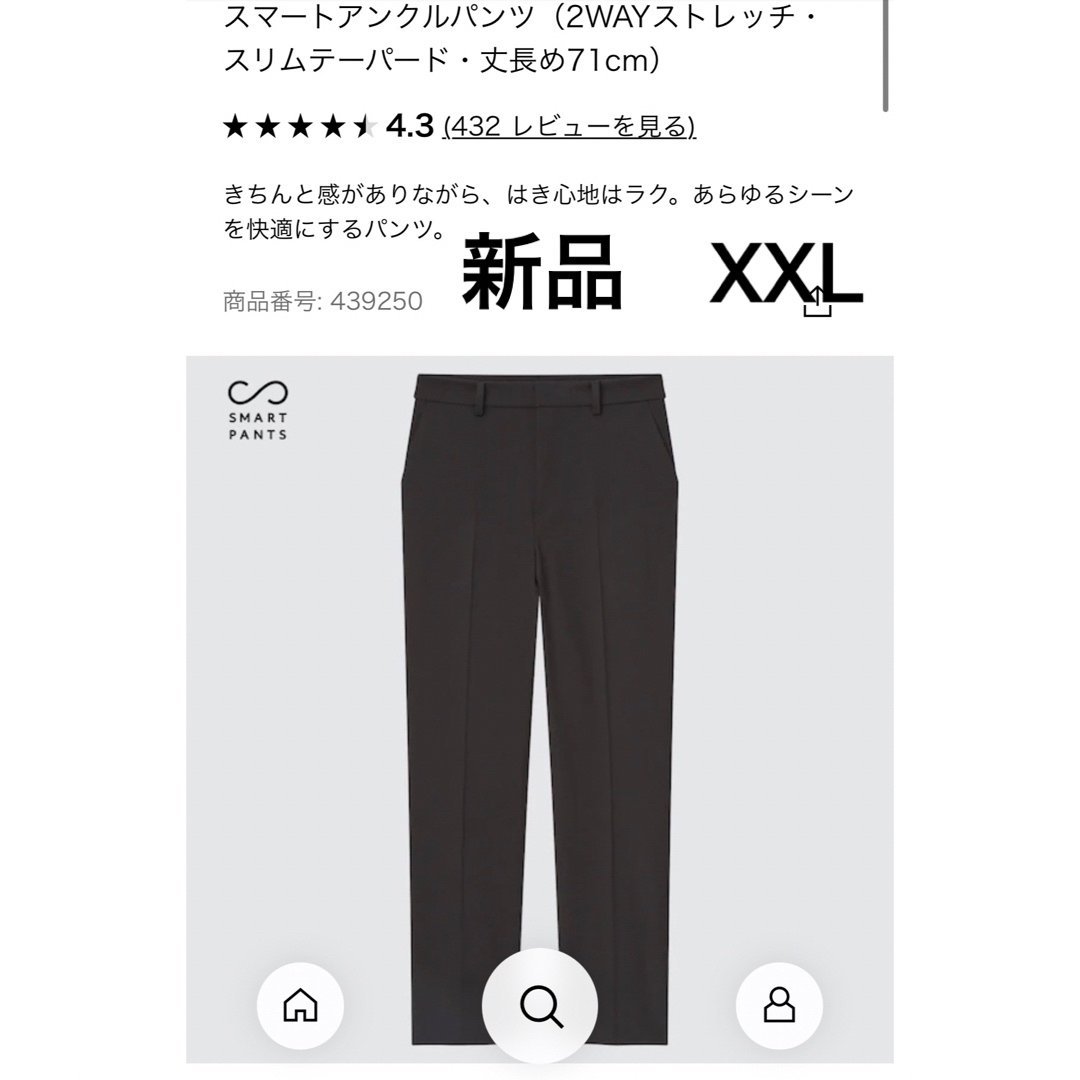 UNIQLO(ユニクロ)の新品　スマートアンクルパンツ2WAYストレッチ・スリムテーパード・丈長め71cm レディースのパンツ(カジュアルパンツ)の商品写真