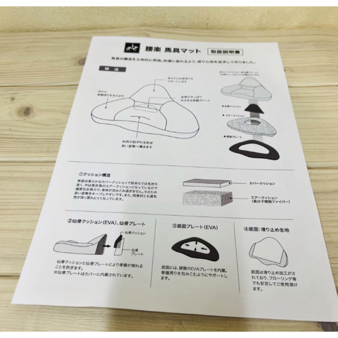 プロイデア 腰楽 馬具マット ブラウン コスメ/美容のダイエット(エクササイズ用品)の商品写真