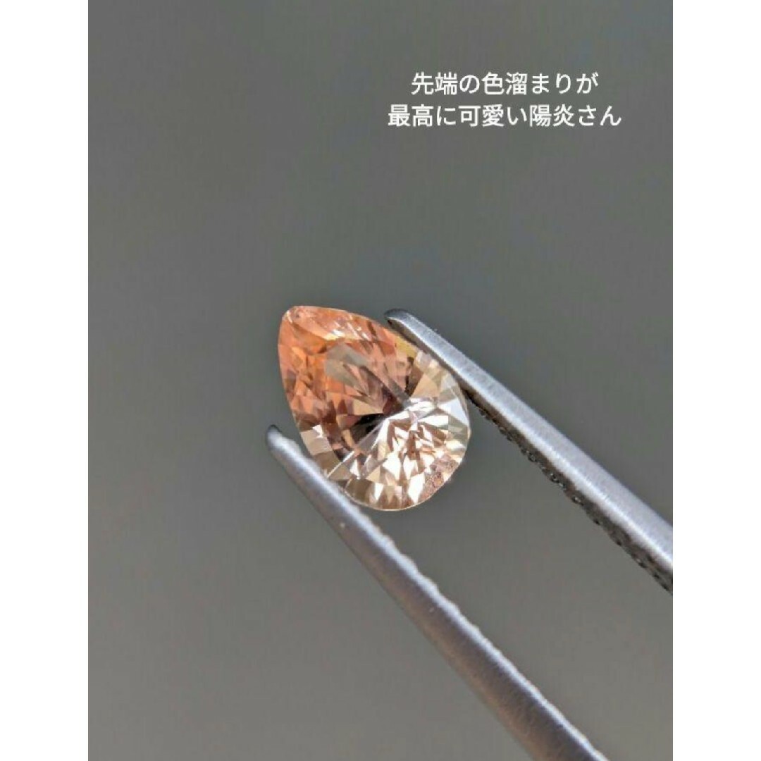 非加熱 0.79ct 〜陽炎〜 ピーチサファイア ハンドメイドの素材/材料(各種パーツ)の商品写真