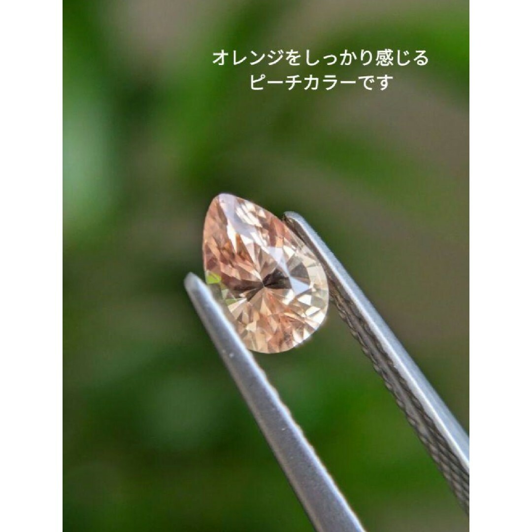 非加熱 0.79ct 〜陽炎〜 ピーチサファイア ハンドメイドの素材/材料(各種パーツ)の商品写真