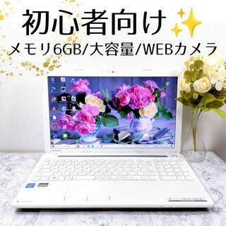 トウシバ(東芝)のJT15 初心者向けノートパソコン ノートPC ホワイト 大容量 カメラ付き(ノートPC)