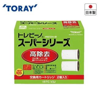 トウレ(東レ)の東レ トレビーノ スーパーシリーズ交換用カートリッジ　STC.V2J 2個入(浄水機)