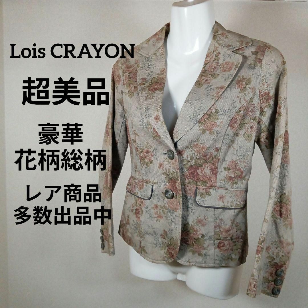 Lois CRAYON - H3超美品 ロイスクレヨン テーラードジャケット М 希少