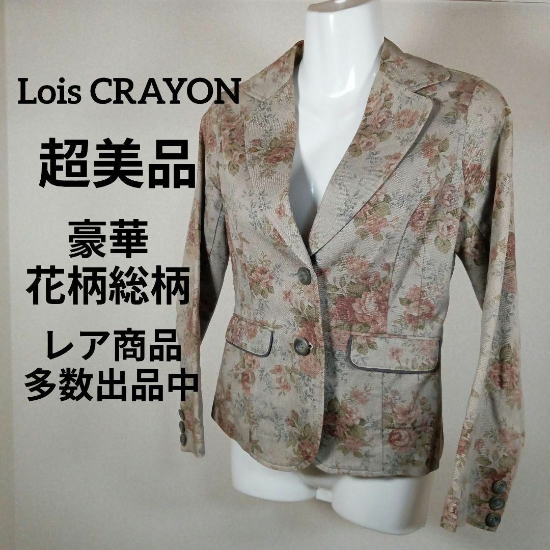 Lois CRAYON(ロイスクレヨン)のH3超美品　ロイスクレヨン　テーラードジャケット　М　希少　花柄　ローズ　薔薇 その他のその他(その他)の商品写真