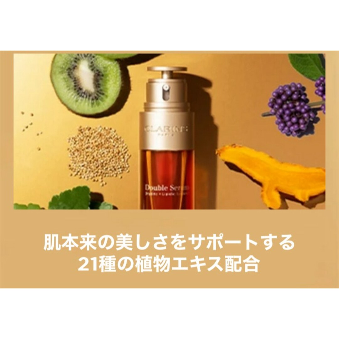 CLARINS(クラランス)のクラランス「ダブル セーラム EX」50ml コスメ/美容のスキンケア/基礎化粧品(美容液)の商品写真