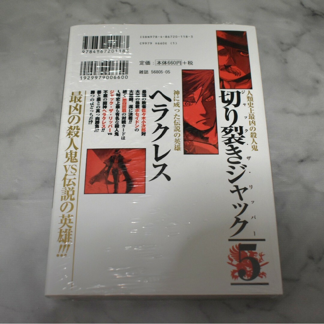 終末のワルキューレ 5巻 1冊 エンタメ/ホビーの漫画(その他)の商品写真