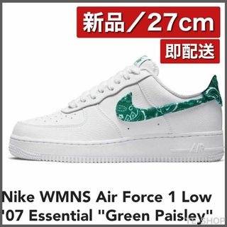 ナイキ(NIKE)の【新品27cm】Air Force 1 Low 07 Green Paisley(スニーカー)