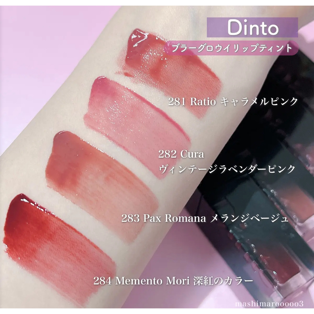 Dinto Blur-Glowy Lip Tint  282 コスメ/美容のベースメイク/化粧品(口紅)の商品写真