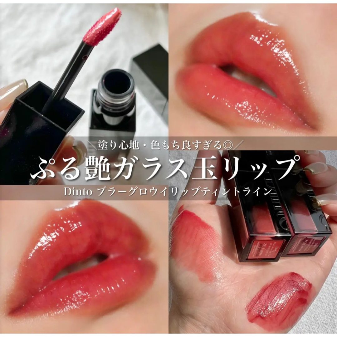 Dinto Blur-Glowy Lip Tint  282 コスメ/美容のベースメイク/化粧品(口紅)の商品写真