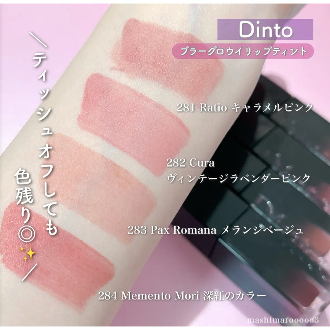 Dinto Blur-Glowy Lip Tint  282 コスメ/美容のベースメイク/化粧品(口紅)の商品写真