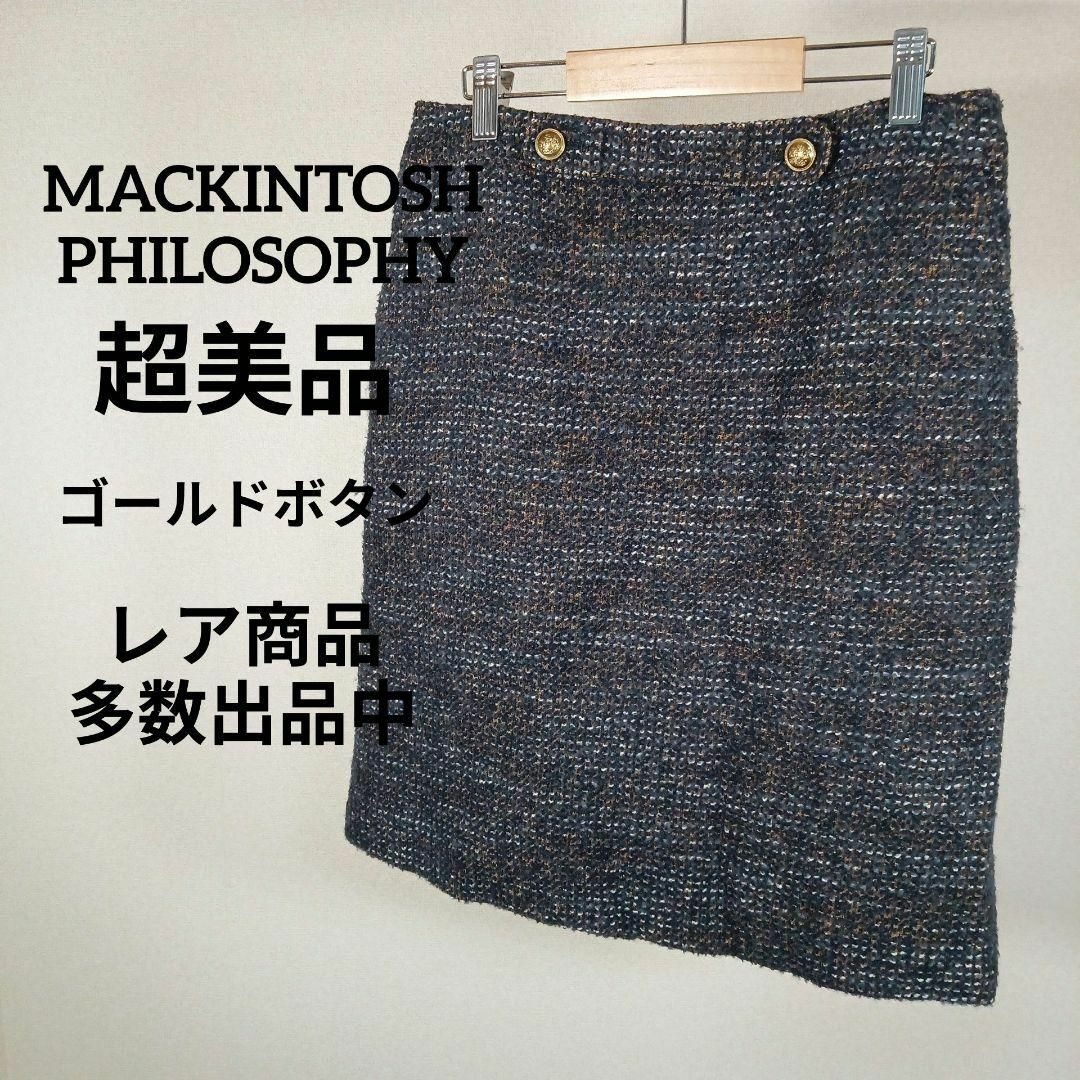 MACKINTOSH PHILOSOPHY(マッキントッシュフィロソフィー)のⅩⅥ184超美品　マッキントッシュフィロソフィー　スカート　38　ゴールドボタン その他のその他(その他)の商品写真