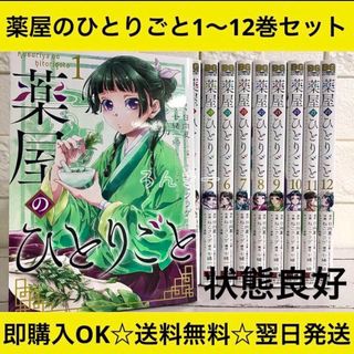 Dr.STONE ドクターストーン』コミック 全26巻＋1冊 全巻セットの通販