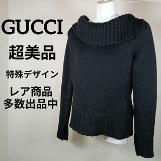 グッチ(Gucci)のH3超美品　グッチ　ニット　セーター　S　特殊デザイン　カジュアル　ブラック(その他)