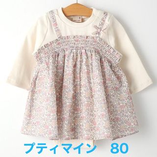 プティマイン(petit main)の【美品★値下交渉OK】プティマイン　花柄ドッキングワンピース(ロンパース)