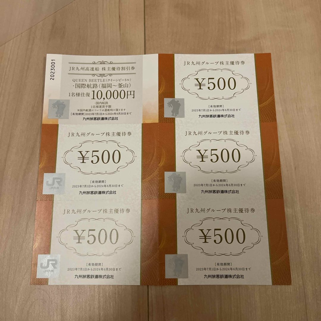 JR(ジェイアール)のＪＲ九州　株主優待券 チケットの乗車券/交通券(鉄道乗車券)の商品写真