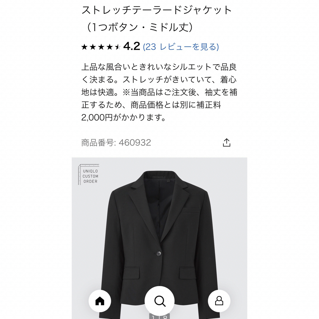 UNIQLO(ユニクロ)の完売品‼︎  4点セット ユニクロ リクルートビジネススーツ レディースのフォーマル/ドレス(スーツ)の商品写真