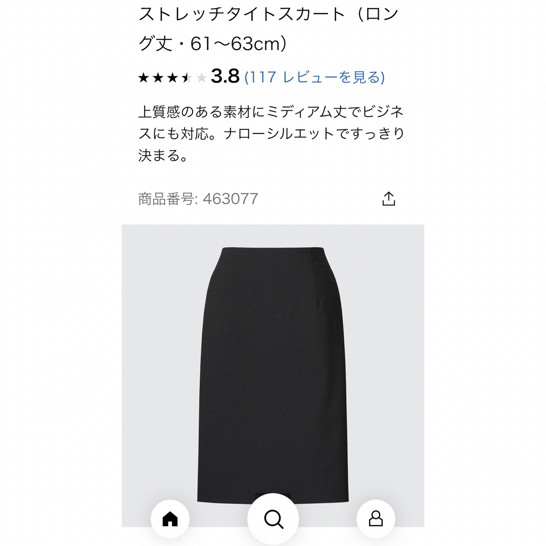 UNIQLO(ユニクロ)の完売品‼︎  4点セット ユニクロ リクルートビジネススーツ レディースのフォーマル/ドレス(スーツ)の商品写真