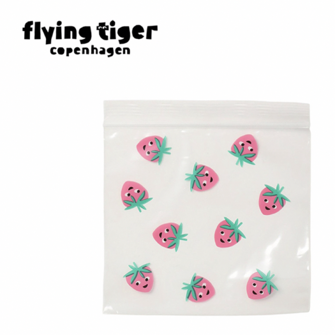 Flying Tiger Copenhagen(フライングタイガーコペンハーゲン)のランチバッグ　ジップロック　フライングタイガー コペンハーゲン インテリア/住まい/日用品の日用品/生活雑貨/旅行(日用品/生活雑貨)の商品写真