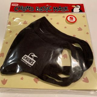 チャムス(CHUMS)のCHUMS  チャムス　ベーシック マスク　黒　2枚入り　サイズS(日用品/生活雑貨)