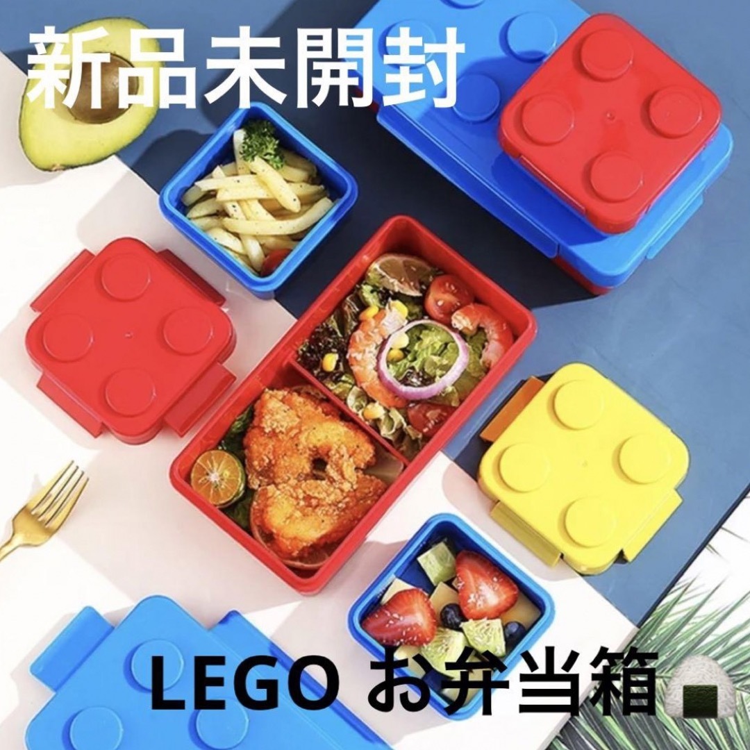 新品未開封◎LEGO弁当箱 ランチボックス 入学入園 | フリマアプリ ラクマ