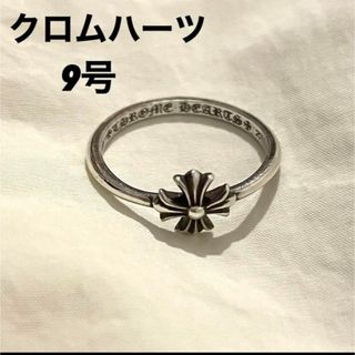 Chrome Hearts - クロムハーツ バブルガムリング スター 6.5号の通販