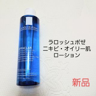 ラロッシュポゼ エファクラ アストリンジェン【ローション】 化粧水　200ml