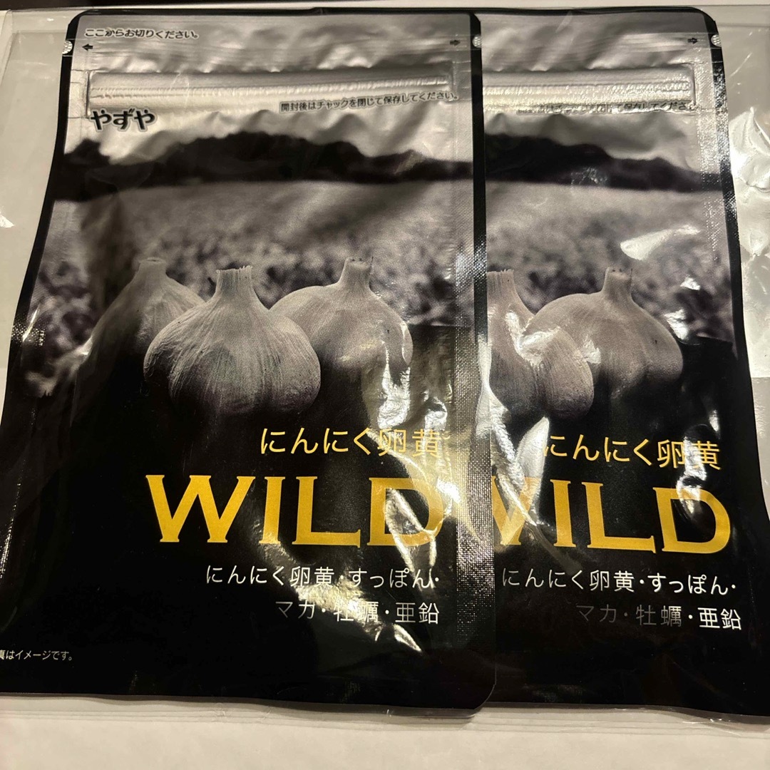 やずや(ヤズヤ)のやずや にんにく卵黄 WILD 62粒 31日分 2点セット 食品/飲料/酒の健康食品(その他)の商品写真