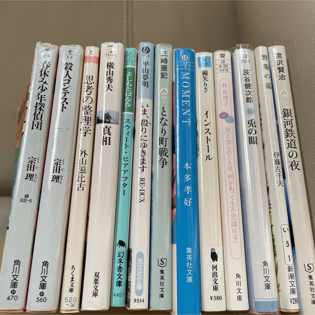 お好きな小説 まとめ売り 4冊 480円の通販 by にこ4/3〜10まで お好きな小説 まとめ売り 4冊 480円の通販 by にこ4/3〜10まで