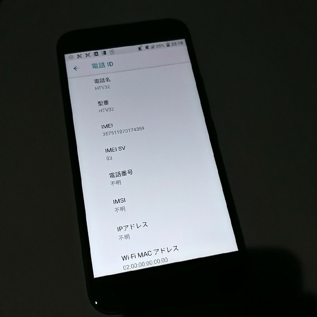 HTC(ハリウッドトレーディングカンパニー)のau HTC10 HTV32 カーボングレイ 中古本体＋新品TPUケース スマホ/家電/カメラのスマートフォン/携帯電話(スマートフォン本体)の商品写真