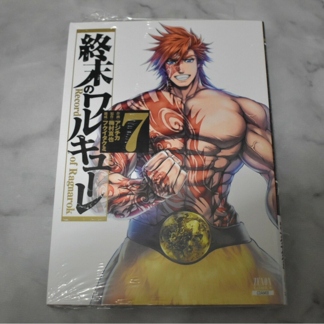 終末のワルキューレ 7巻 1冊 エンタメ/ホビーの漫画(その他)の商品写真