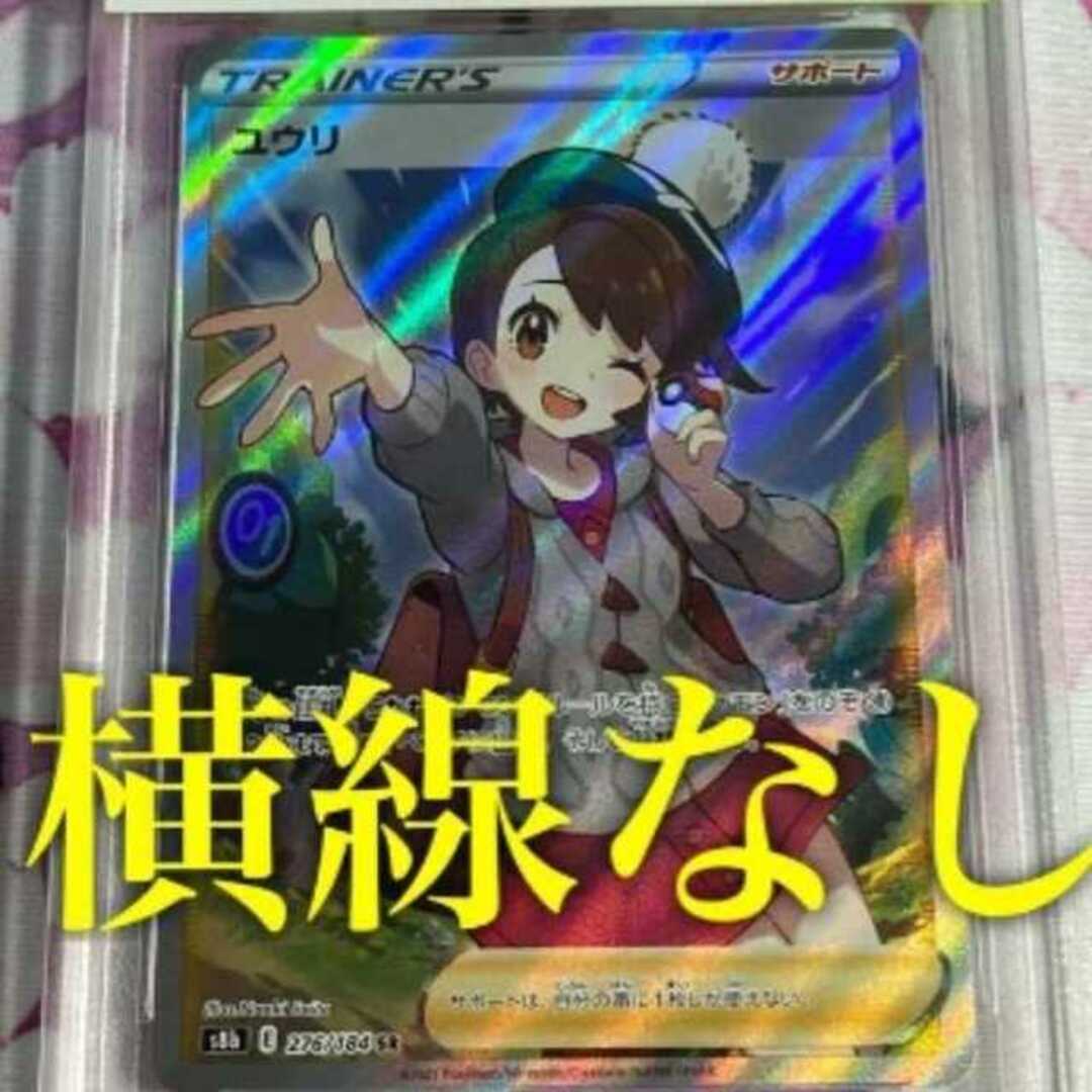 遊戯王 - ユウリ sr 横線なし psa10 ①の通販 by magi 個人ユーザー