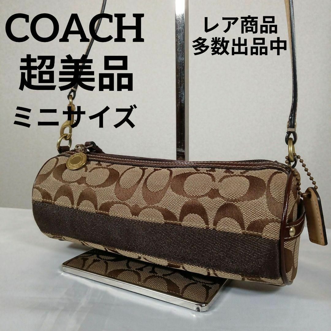 COACH(コーチ)のH6超美品　コーチ　ショルダーバッグ　筒型　シグネチャー　ミニサイズ　エナメル その他のその他(その他)の商品写真