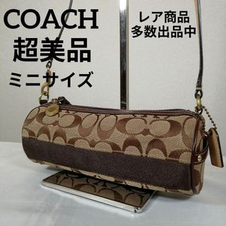 コーチ(COACH)のH6超美品　コーチ　ショルダーバッグ　筒型　シグネチャー　ミニサイズ　エナメル(その他)