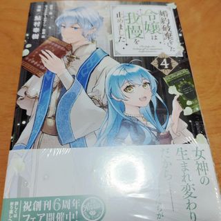 棗センパイに迫られる日々 1〜7 完結 全巻の通販 by ルリ's shop|ラクマ