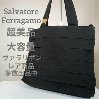 サルヴァトーレフェラガモ(Salvatore Ferragamo)のH6超美品　フェラガモ　トートバッグ　大容量　ヴァラリボン　キャンバス　金具(その他)