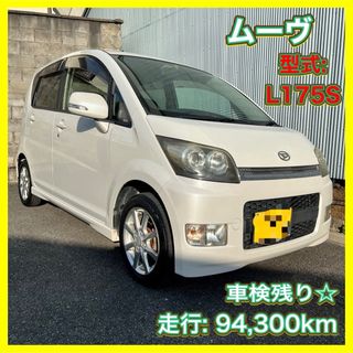 ダイハツ(ダイハツ)のお花見SALE ムーヴ　L175S 車検残り　ポッキリ価格　軽自動車　大阪から(車体)