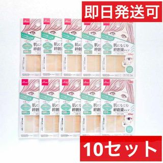 DAISO - ★りそうのふたえ★絆創膏タイプ　ダイソー人気　片面テープ　二重　102枚×10