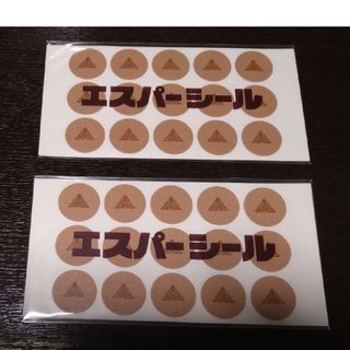 【新品未使用】エスパーシール (30枚入✕2セット) ESP科学研究所／石井普雄(その他)