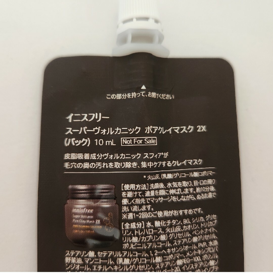 Innisfree(イニスフリー)のイニスフリー スーパーヴォルカニック クレンジング クレイマスク試供品 コスメ/美容のキット/セット(サンプル/トライアルキット)の商品写真