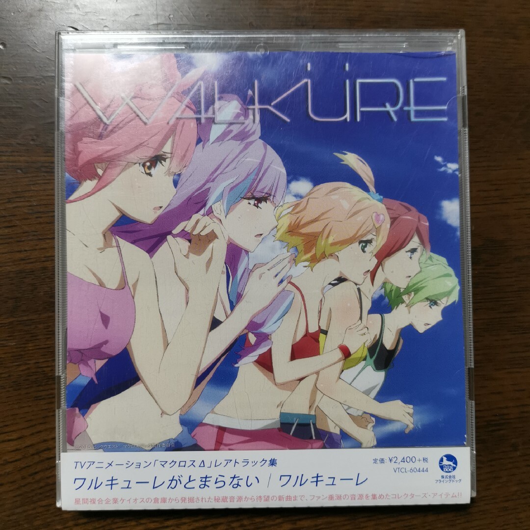 ワルキューレがとまらないの通販 by らくじろう's shop|ラクマ ワルキューレがとまらないの通販 by らくじろう's shop|ラクマ