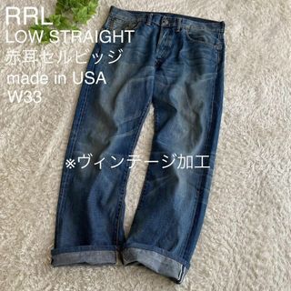 RRL - 【dai様専用】RRL デニムジーンズ 34×34 日本初期工場版の