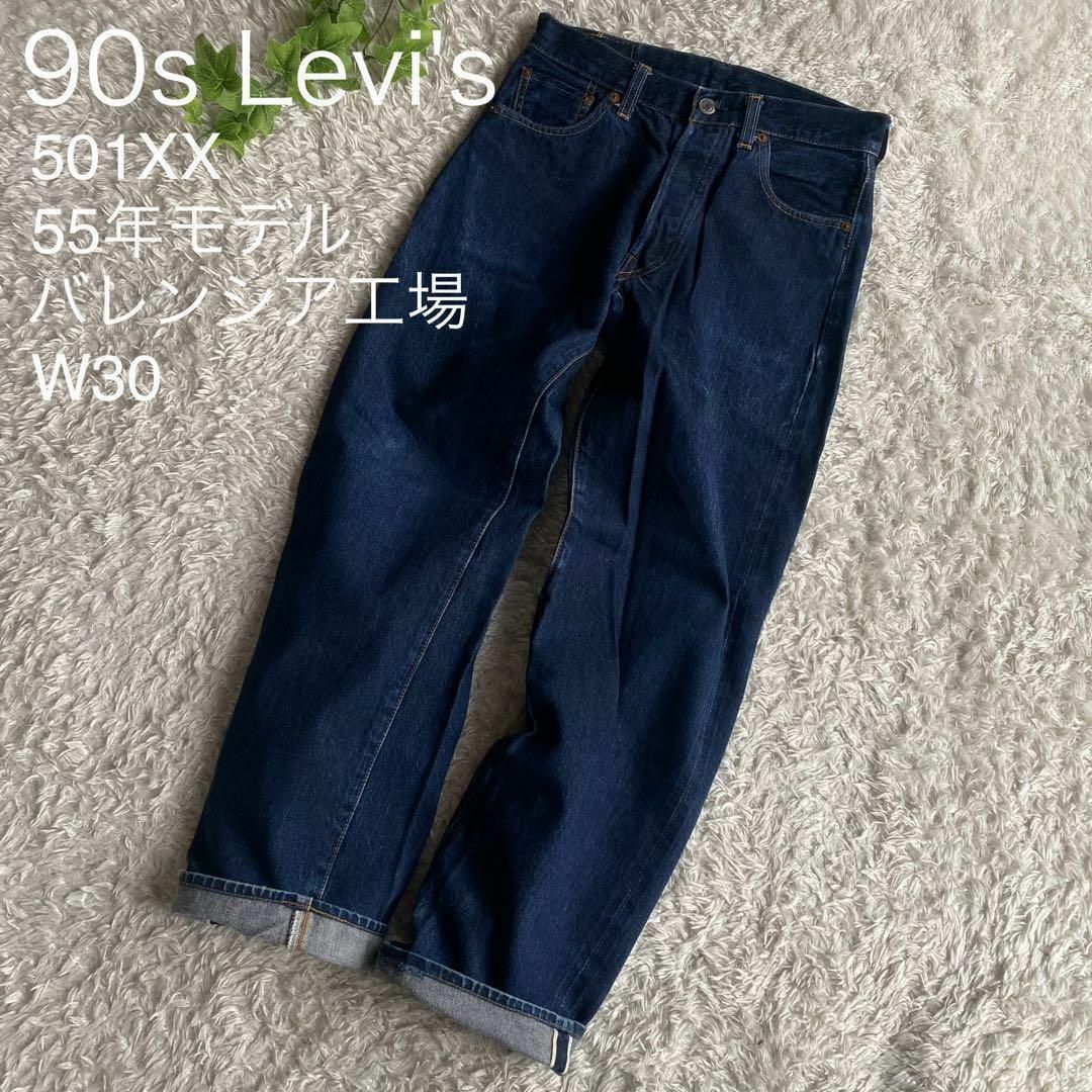 Levi's - ☆濃紺 リーバイス 501XX 55モデル バレンシア工場 赤