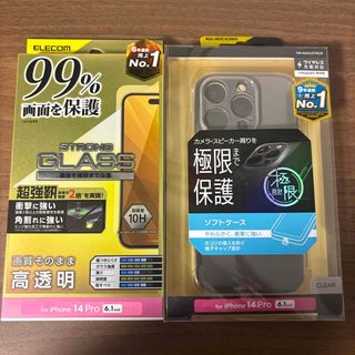 iPhone 14 Pro ソフトケース&液晶フィルム　セット(iPhoneケース)