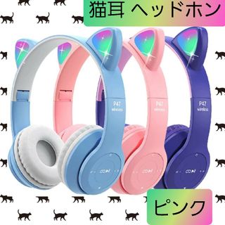 猫耳 ヘッドホン  光る LEDライト Bluetooth対応 折り畳み 桃 1(ヘッドフォン/イヤフォン)